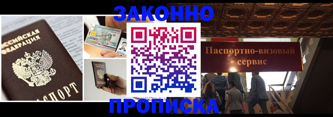 временная регистрация для всех в Нефтекумске