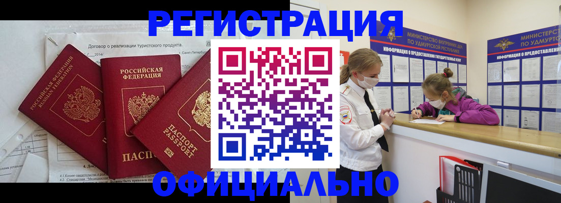 прописка от собственника в Нефтекумске