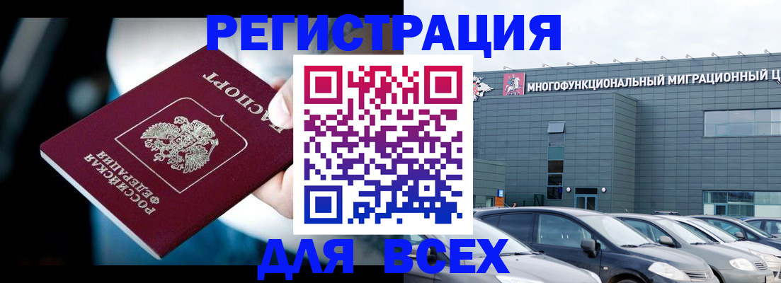 временная регистрация в Нефтекумске