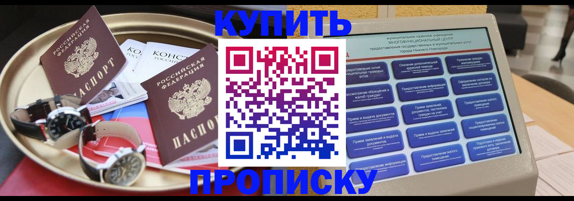 временная регистрация госуслуги в Нефтекумске